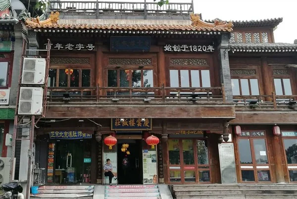 pho-yandai-xiejie-toa-nha-qingyun